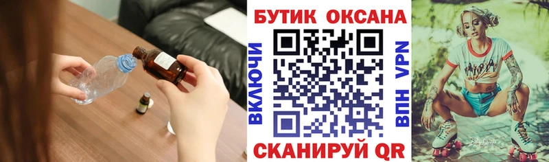 Купить закладки Темников БУТИРАТ 99%