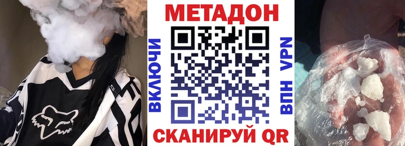 МЕТАДОН кристалл  Купить  Темников 